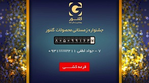 
                    برنامه قرعه کشی
                    